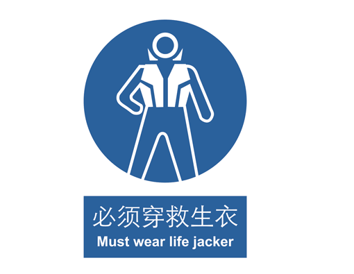 强制cL?必须I救生 